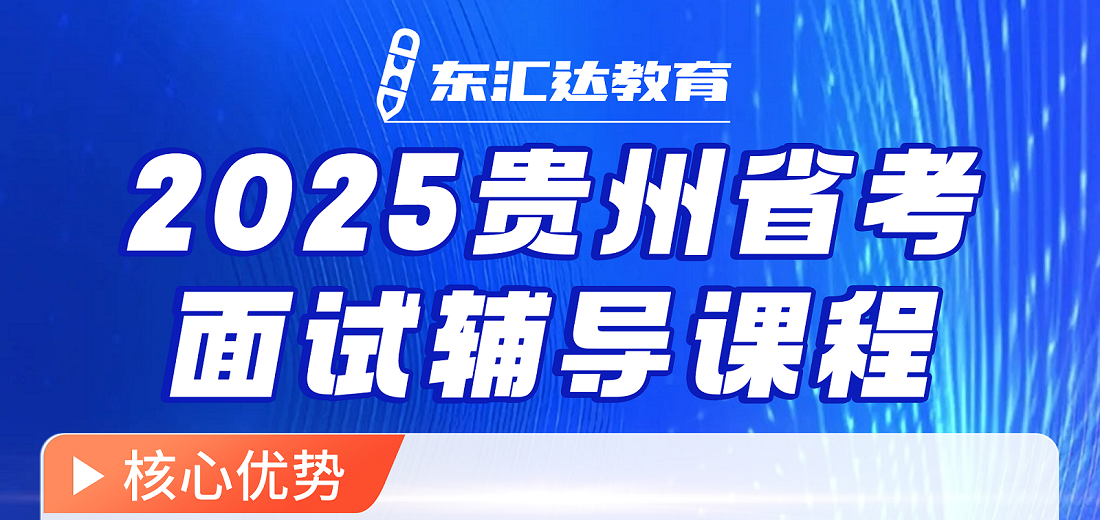 东汇达教育