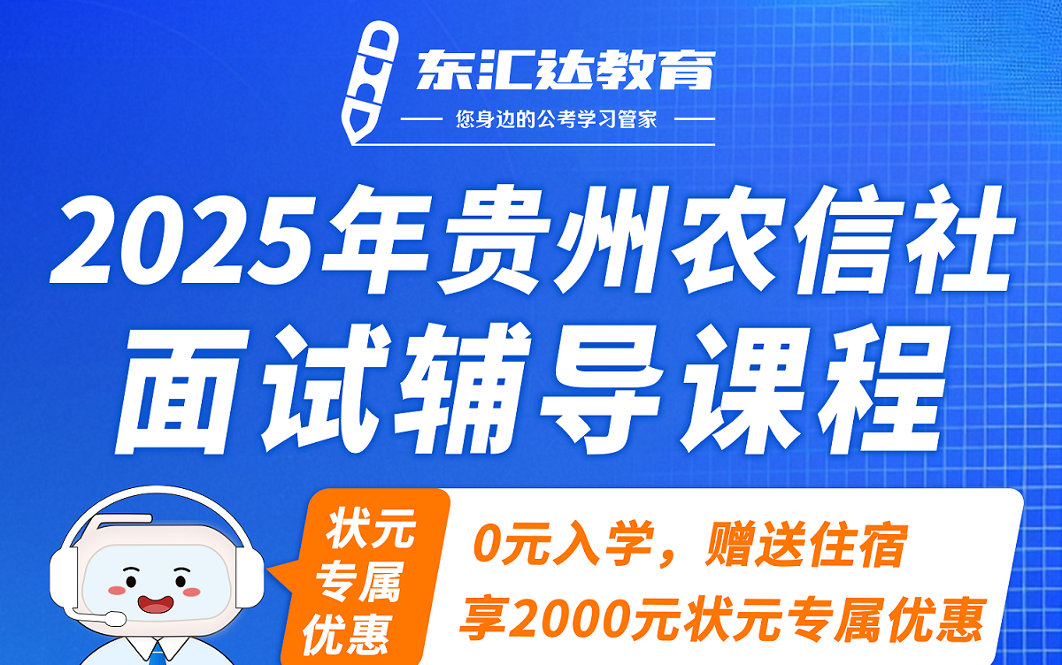 东汇达教育