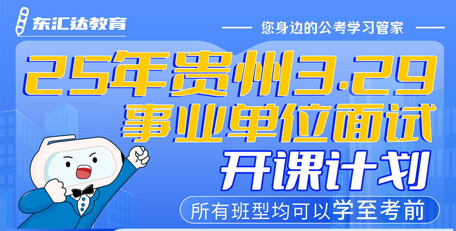 东汇达教育