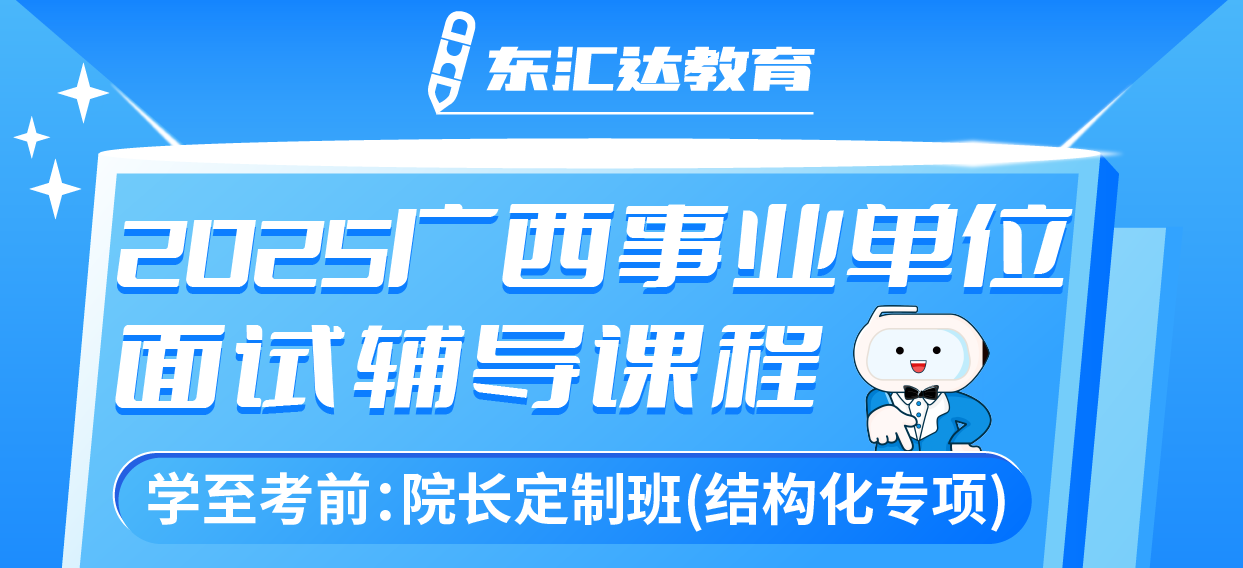 东汇达教育