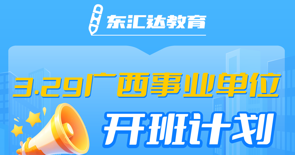 东汇达教育