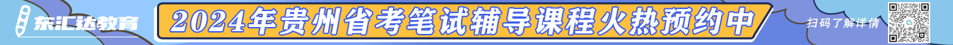 东汇达教育