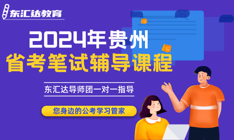 东汇达教育