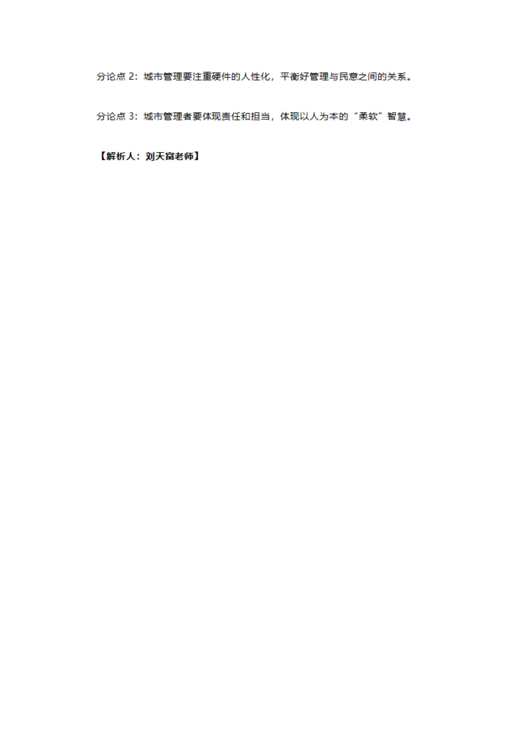 2024贵州省考申论_图片型PDF_07.jpg