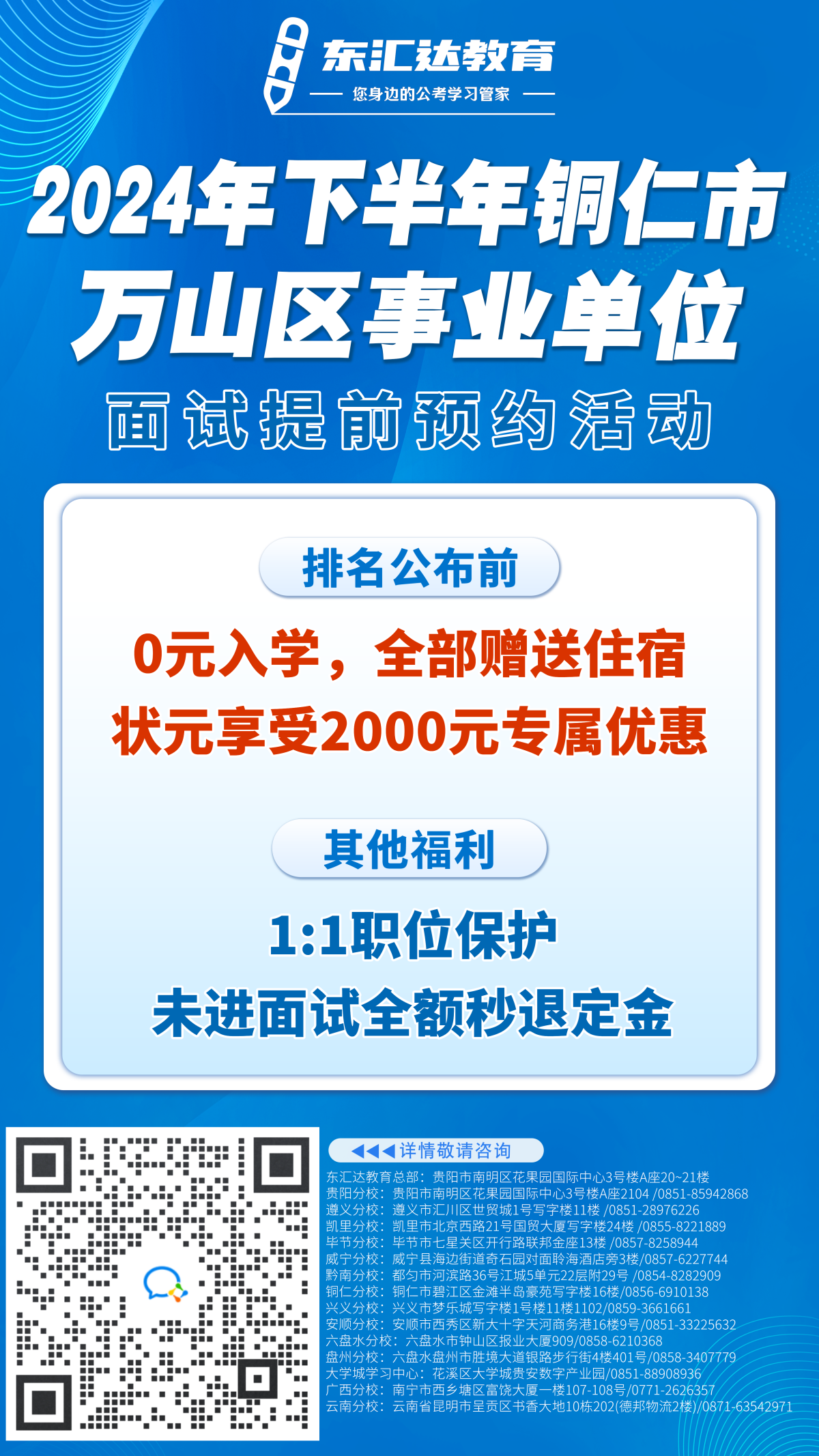 万山.png