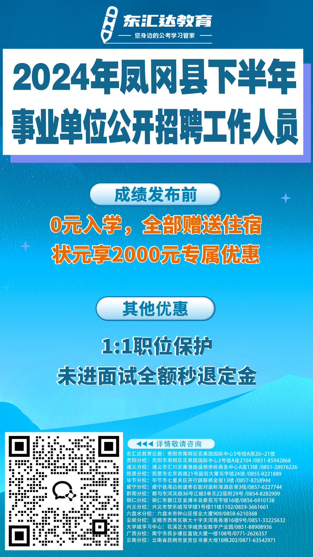 凤冈.png