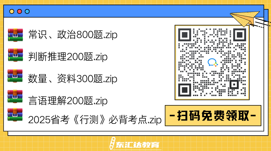 省考冲刺.png