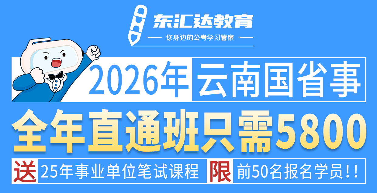 东汇达教育