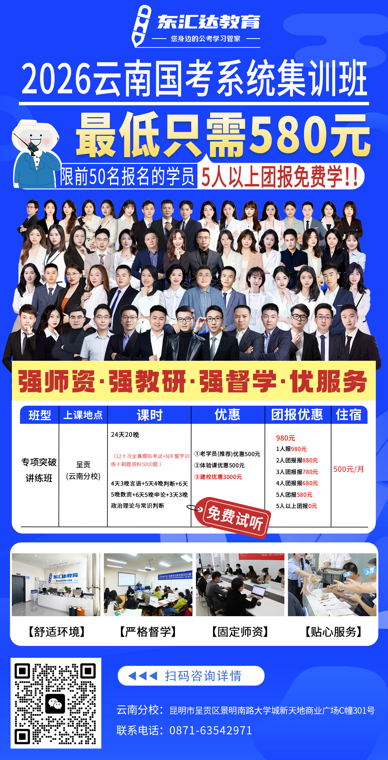 云南国考.png