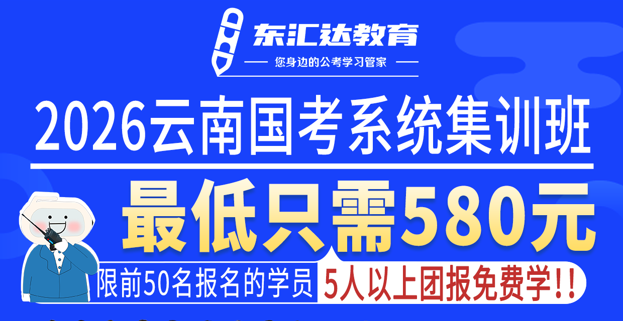 东汇达教育