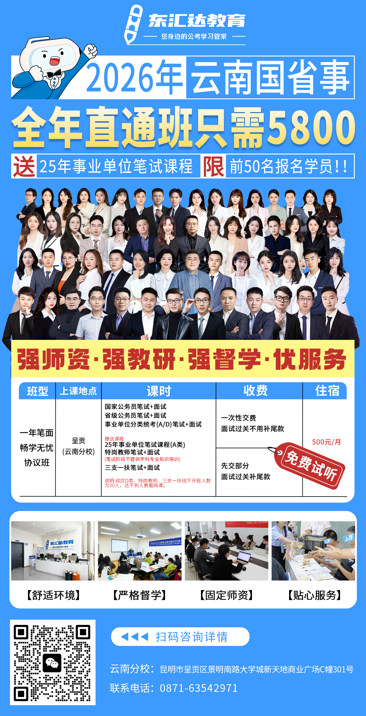 云南国省.png