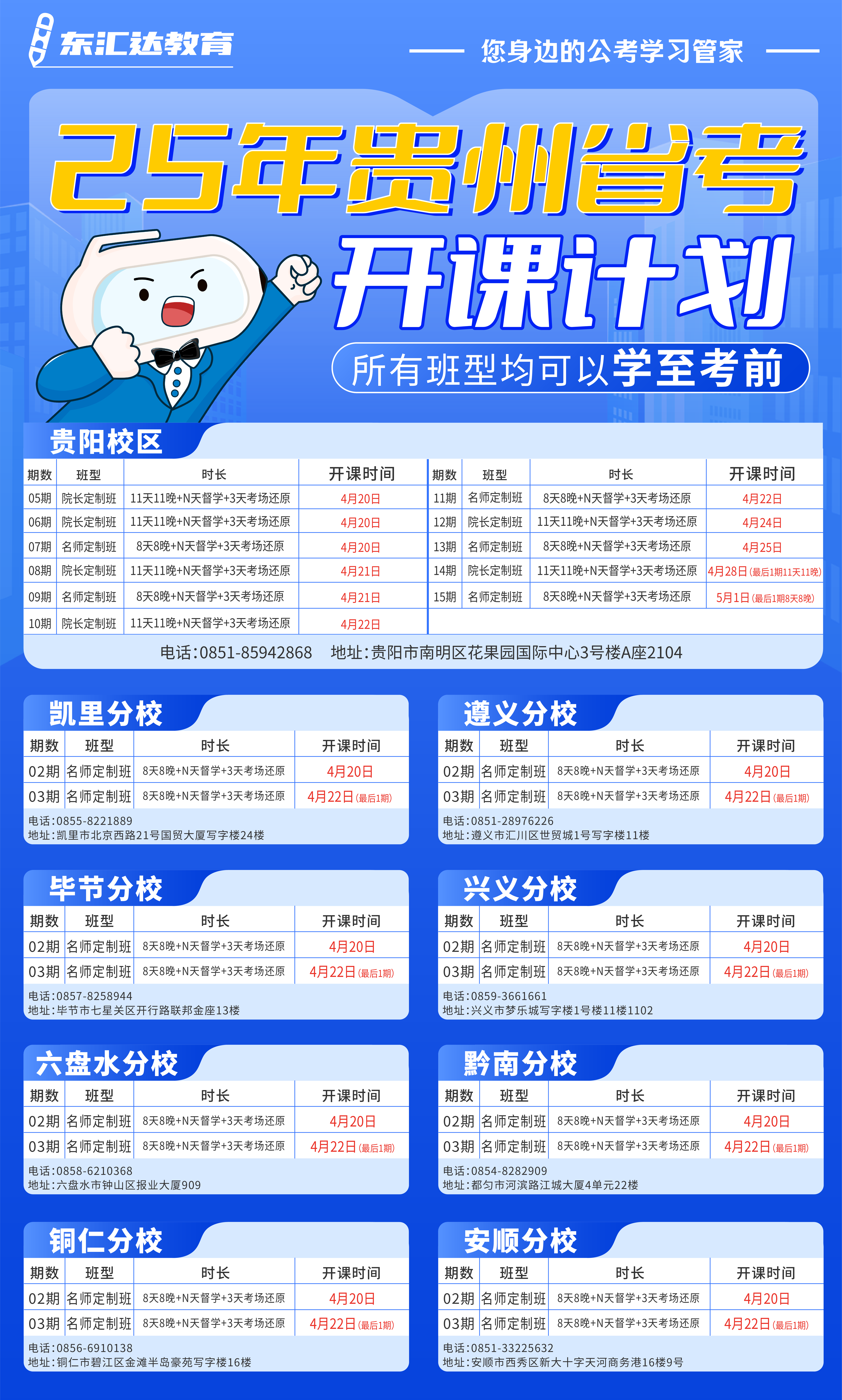 开课.png