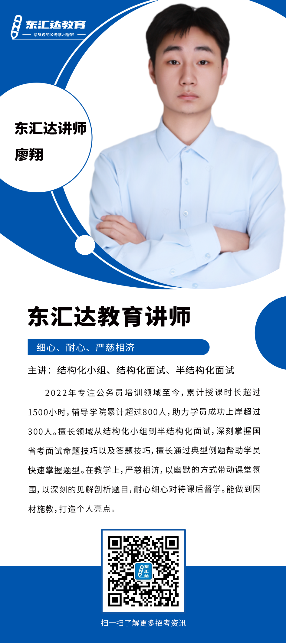 廖翔.png