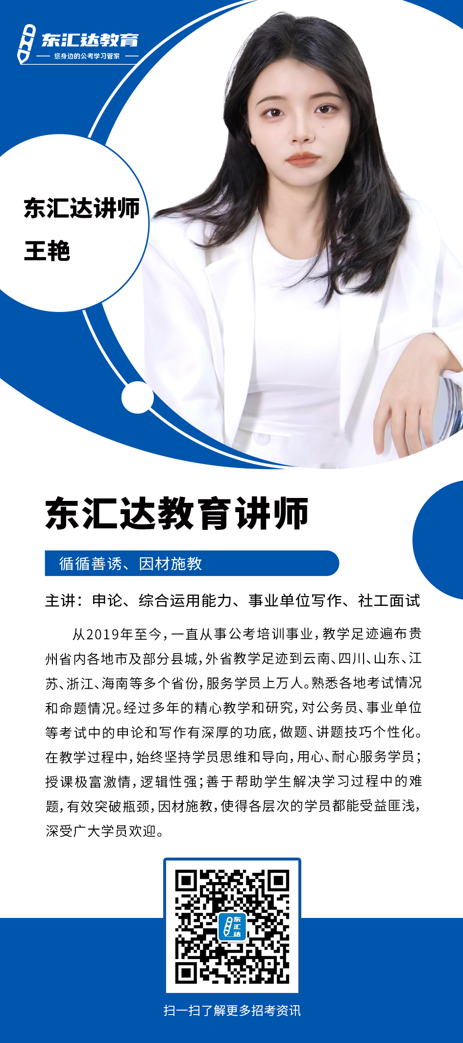 王艳.png