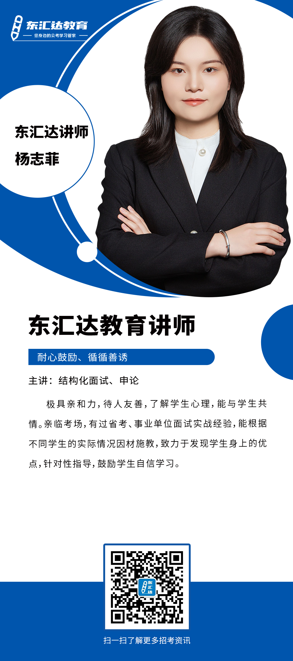 杨志菲.png
