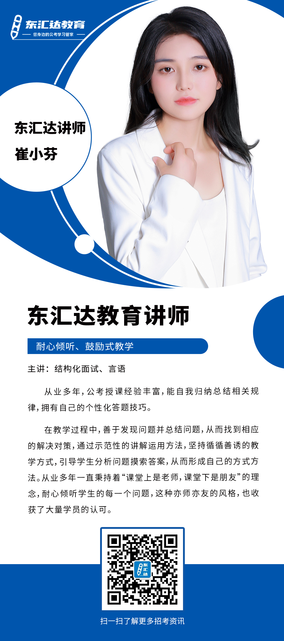 崔小芬.png