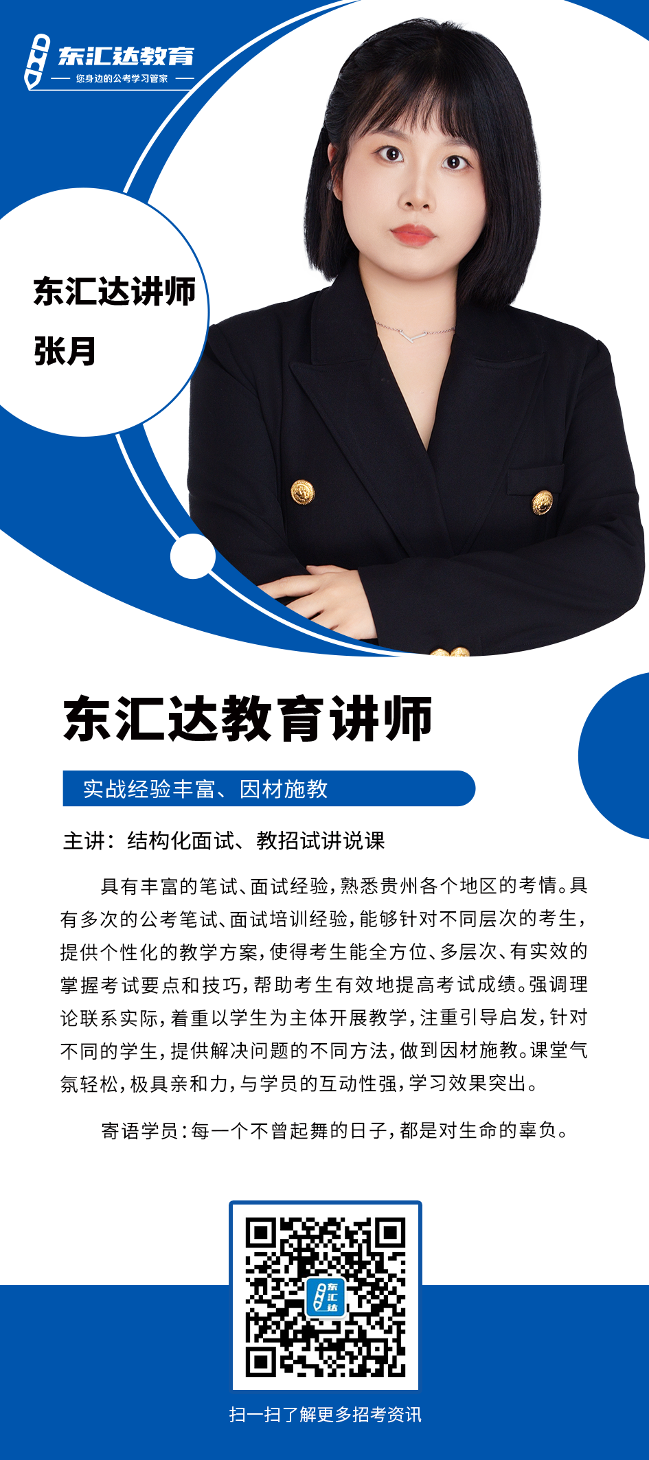 张月.png
