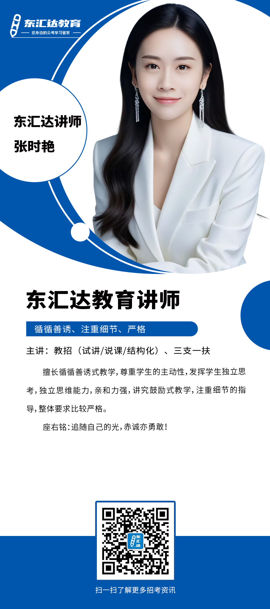 张时艳.png