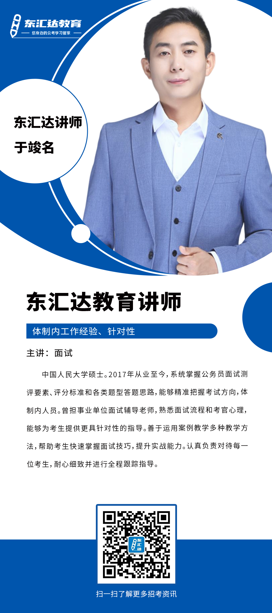 于竣名.png