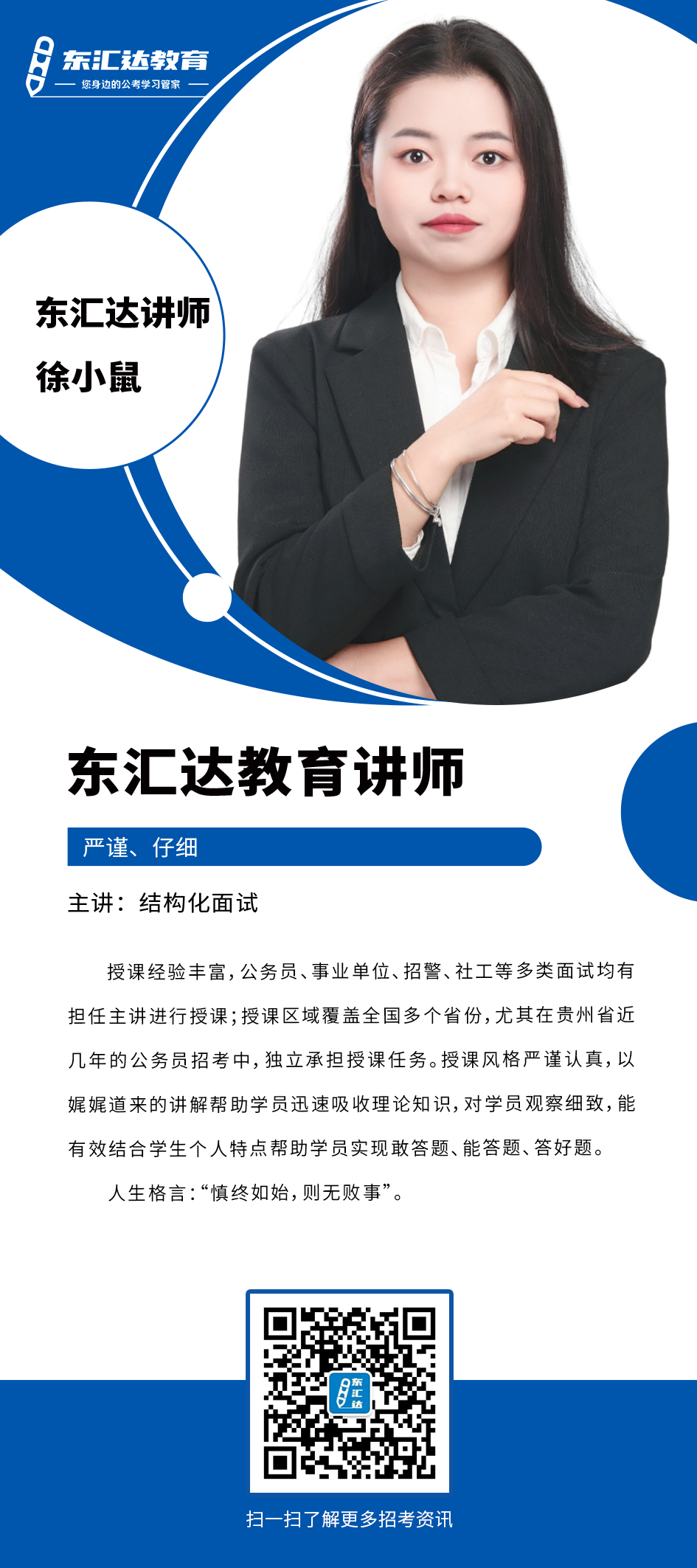徐小鼠.png