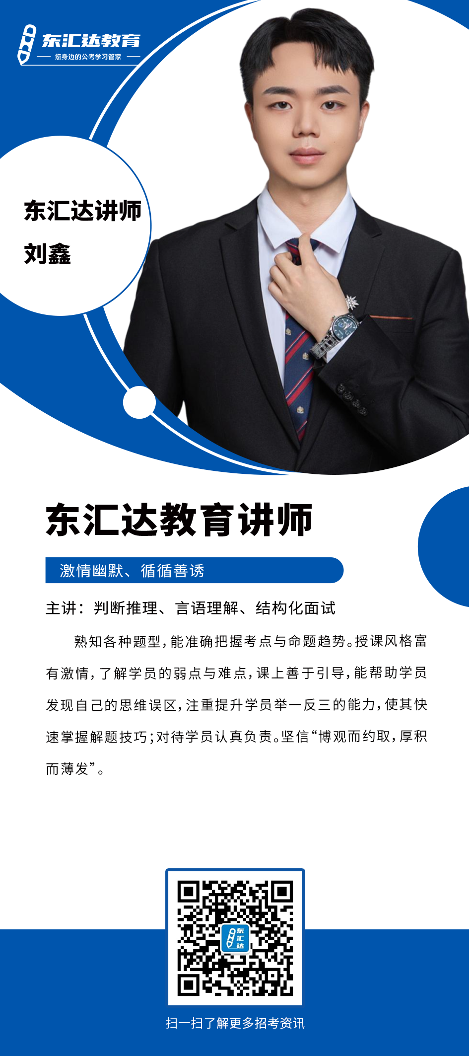 刘鑫.png