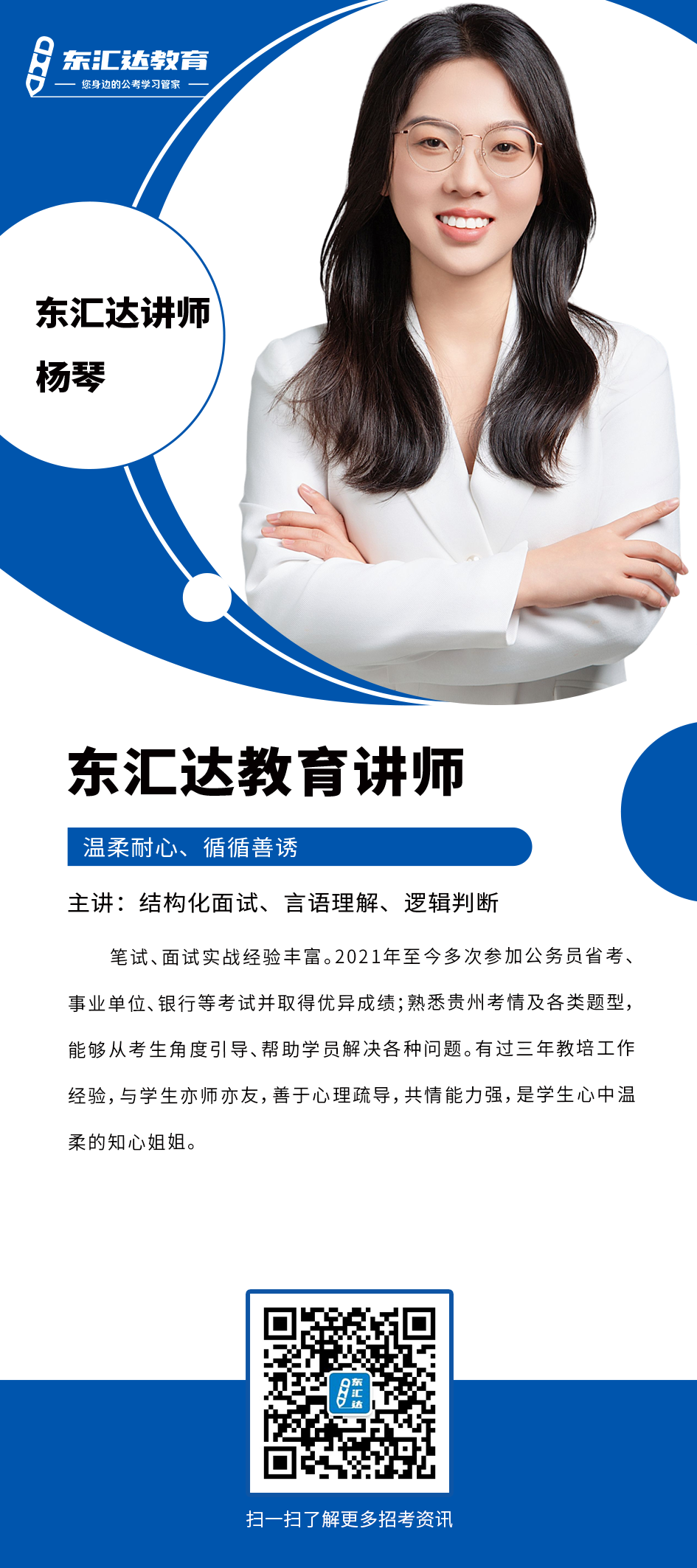 杨琴.png