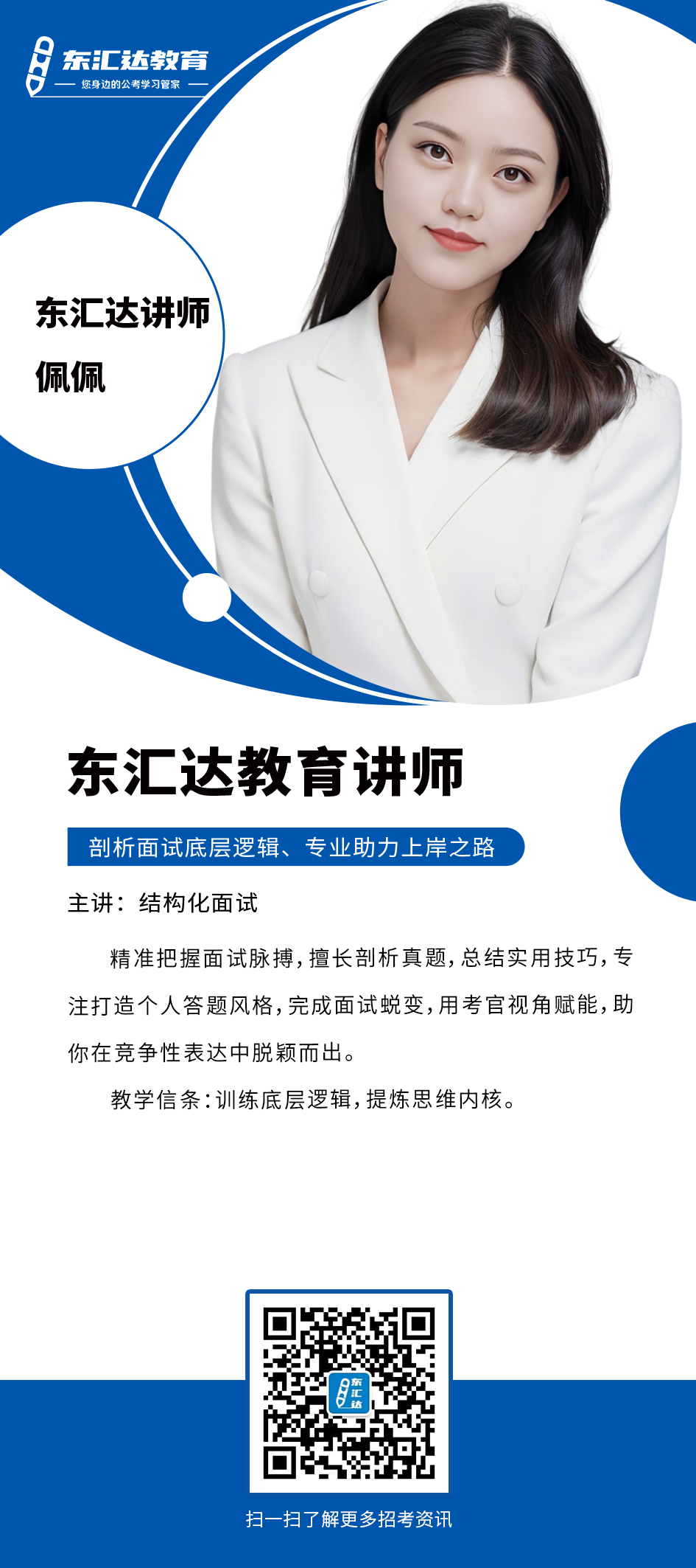 皮佩佩.png