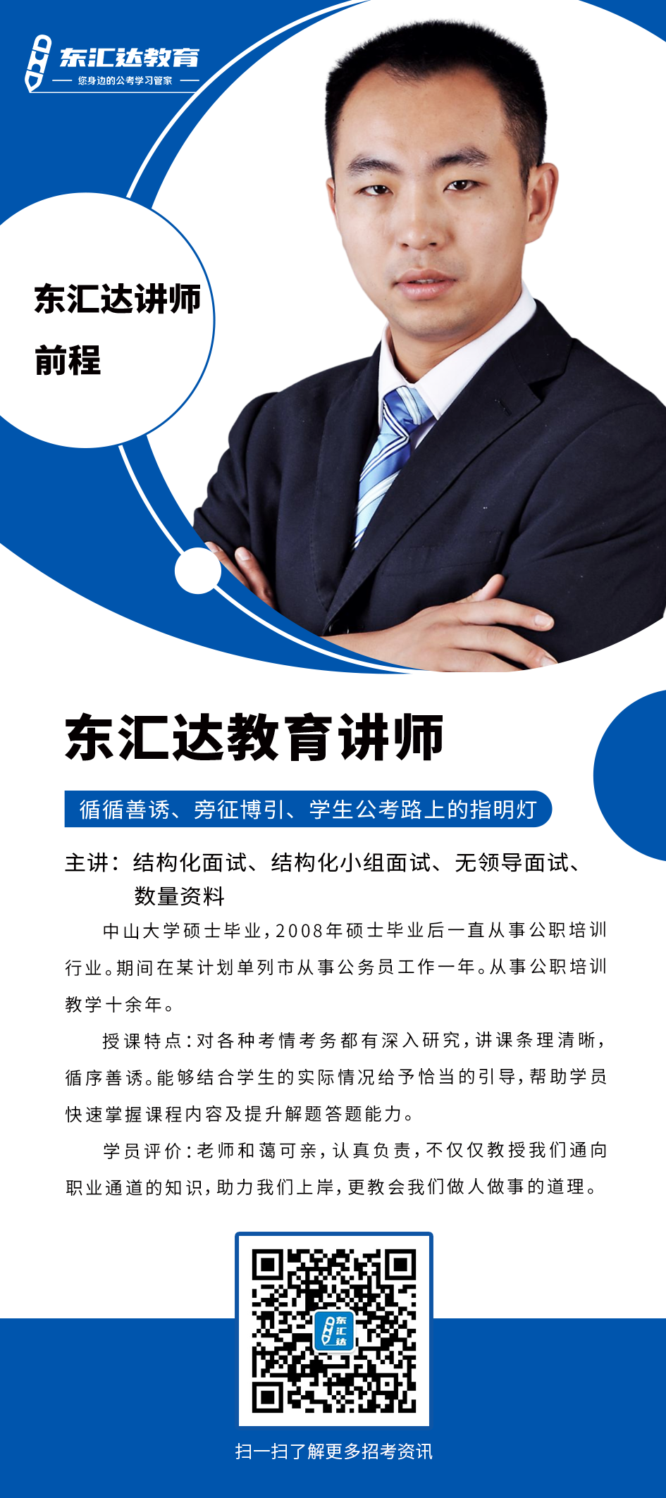 前程.png