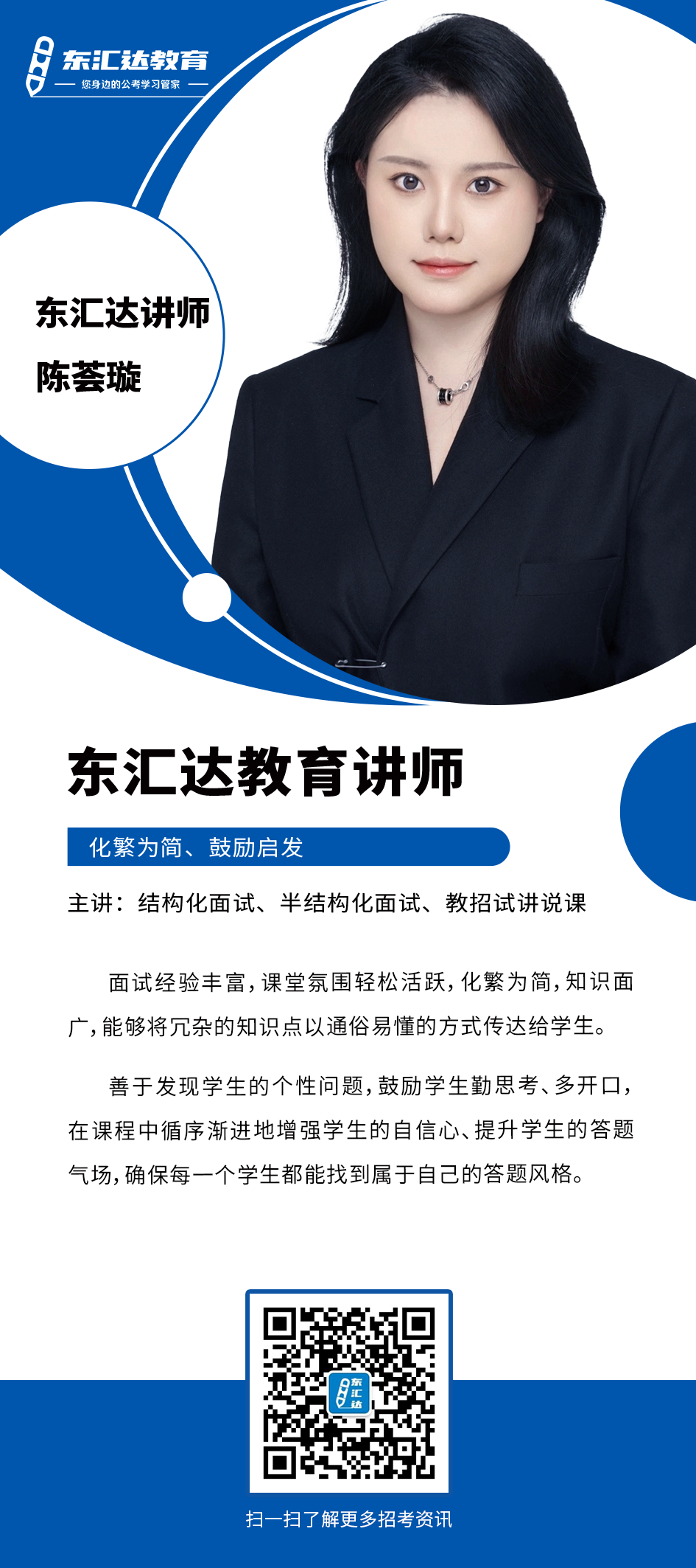 陈荟璇.png