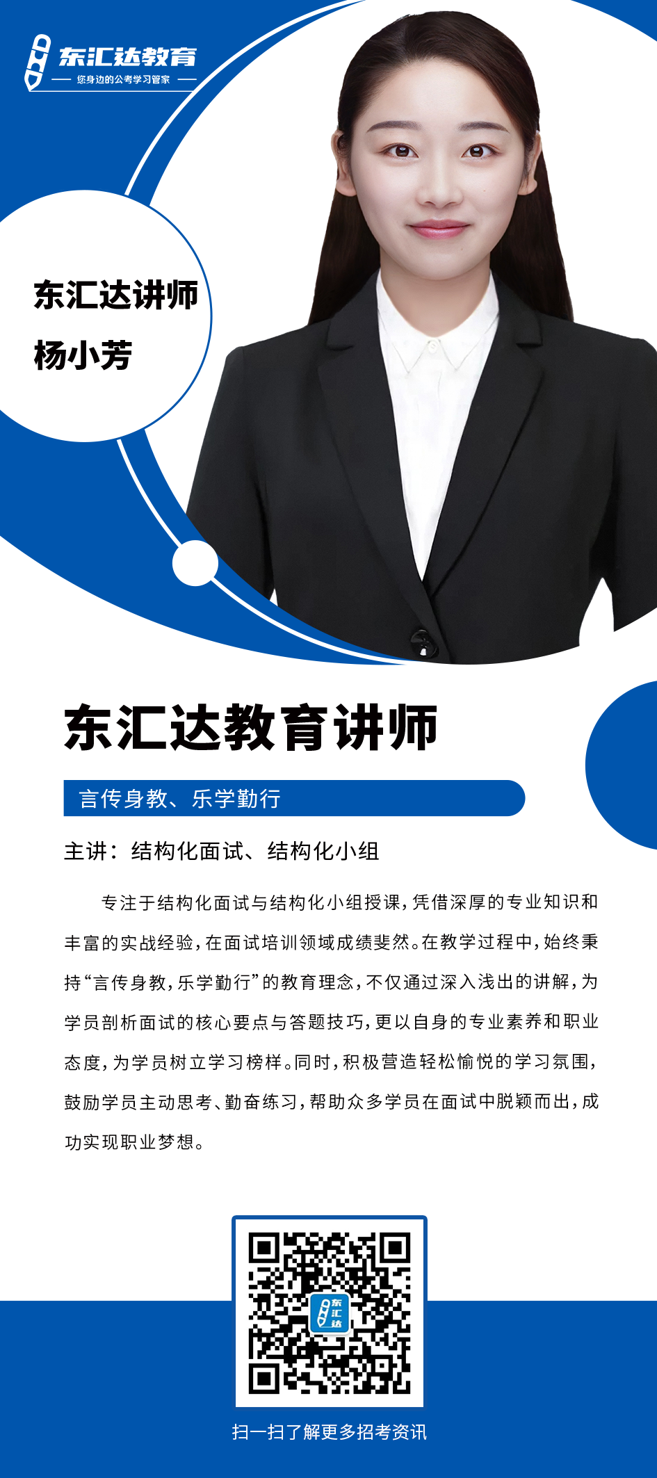 杨小芳.png