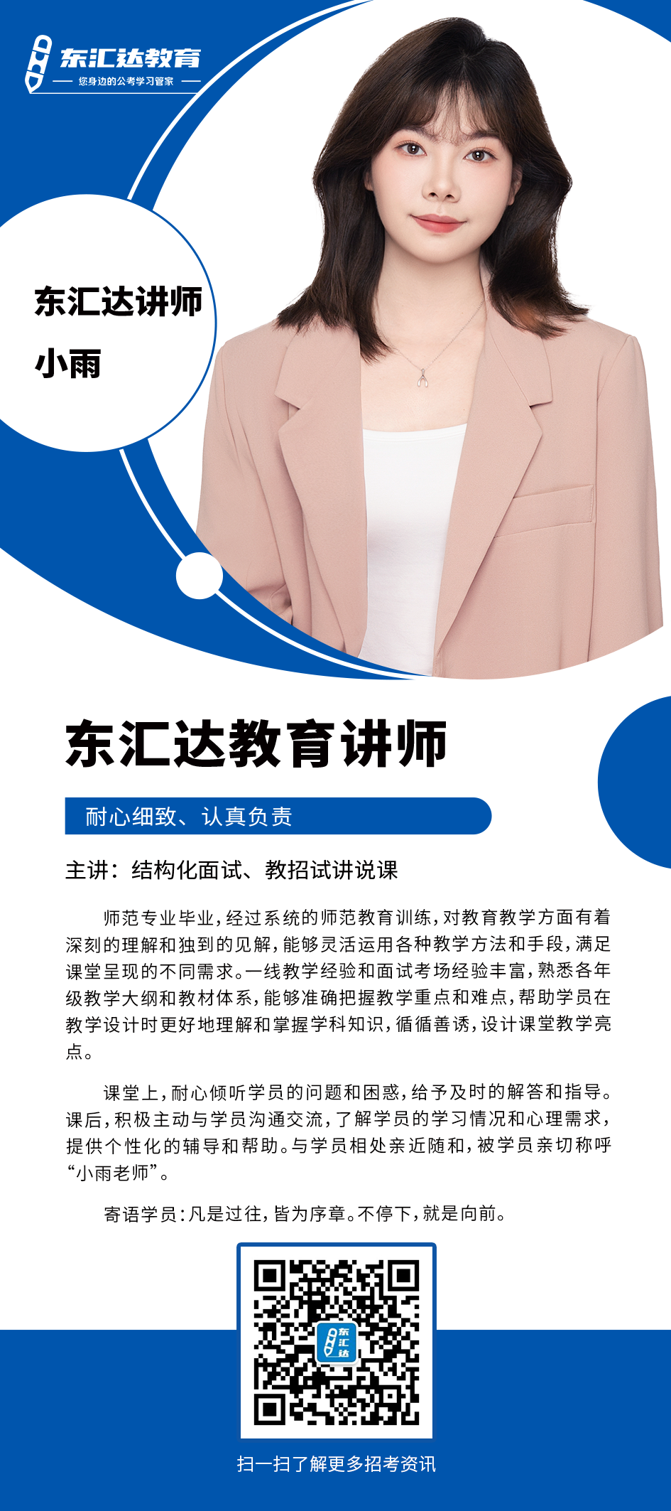 小雨.png