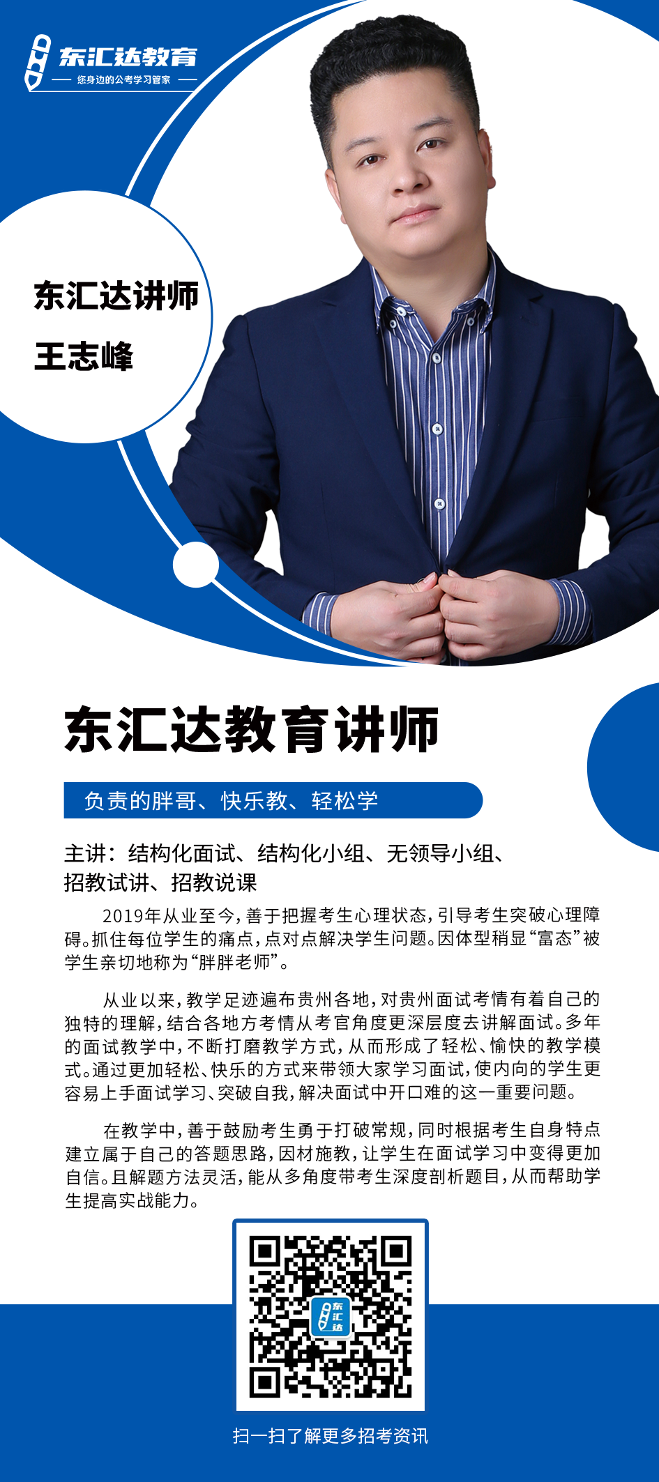 王志峰.png