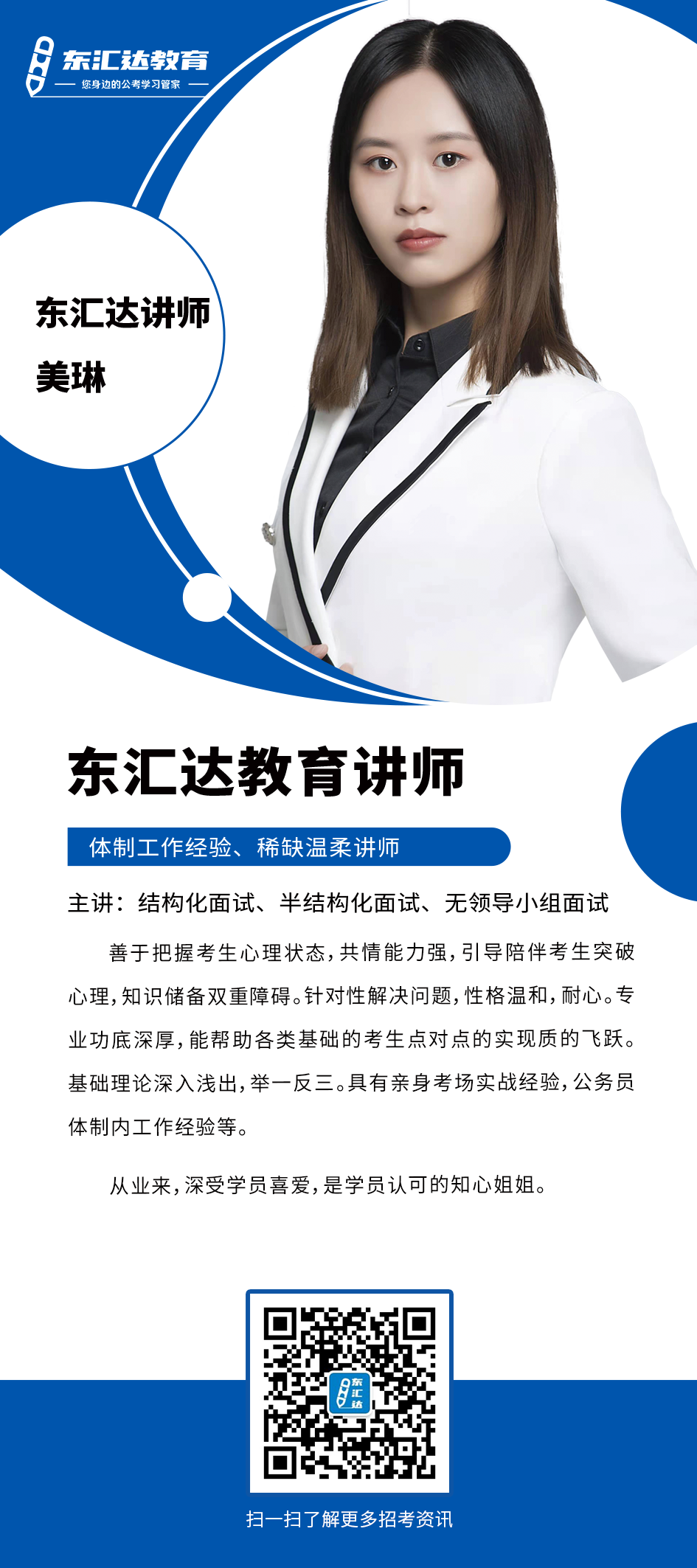 美琳.png