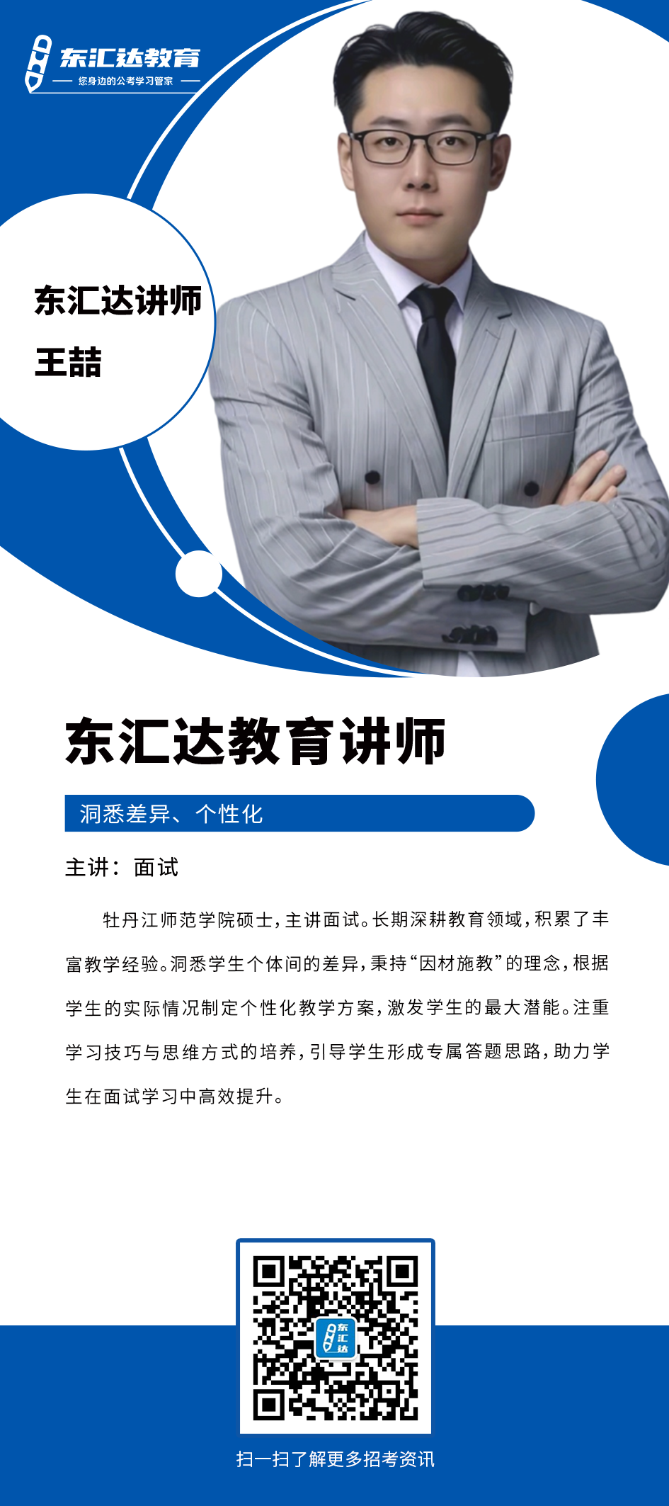王喆.png