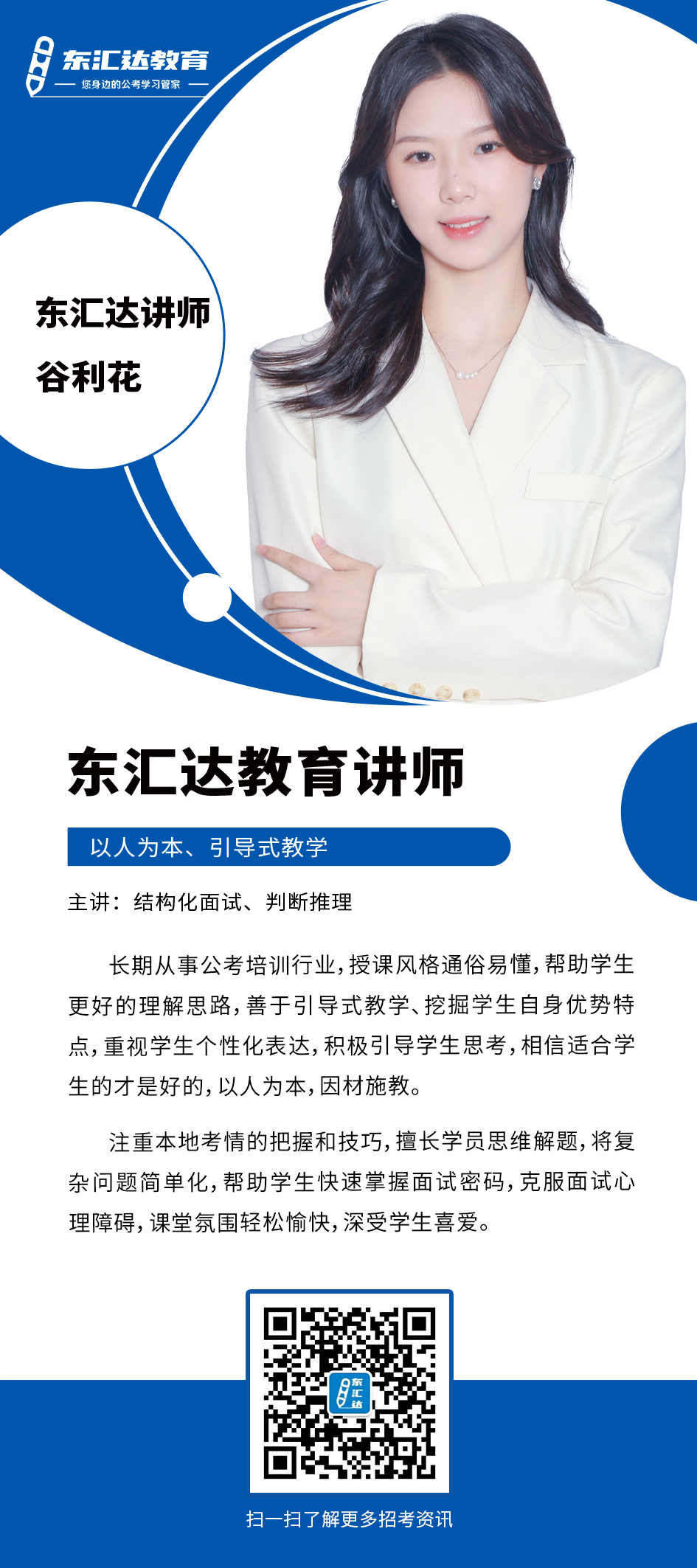 谷利花.png