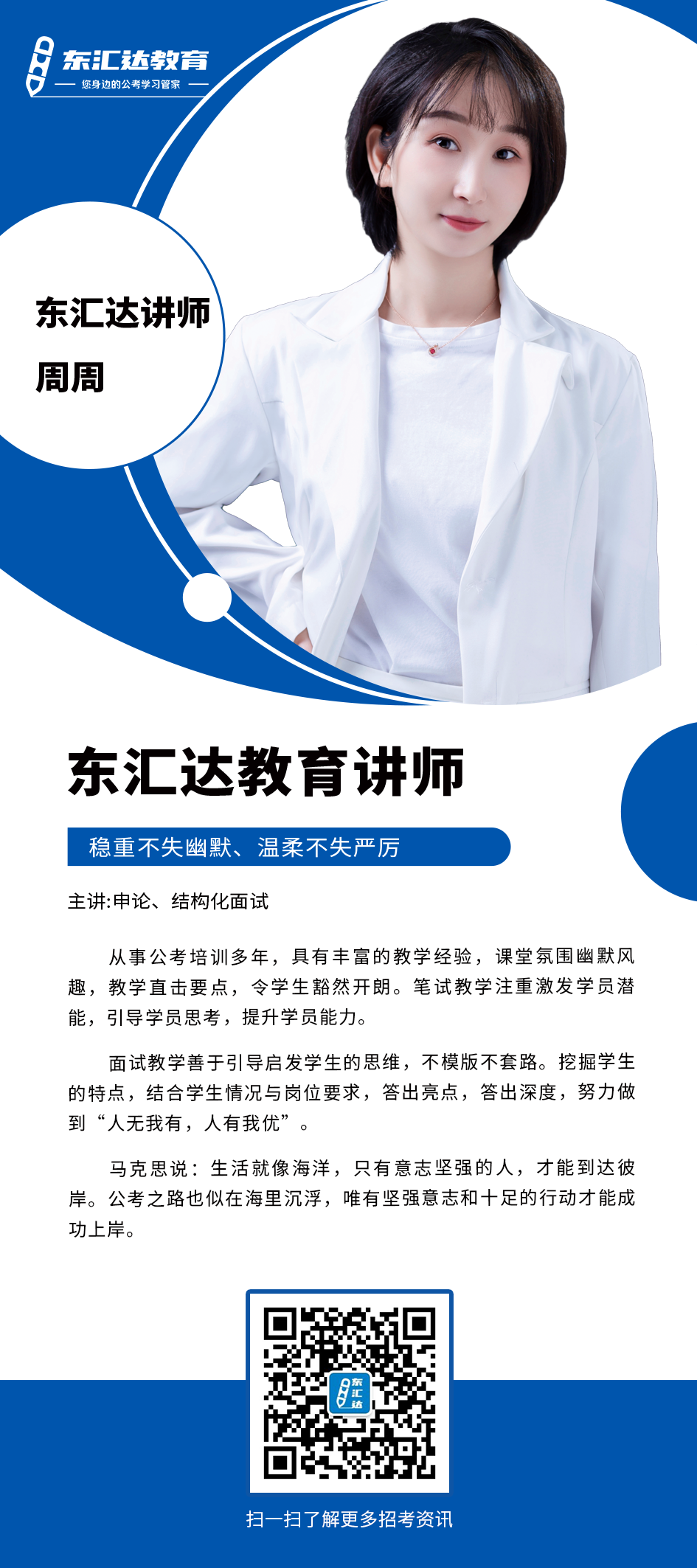 周周.png