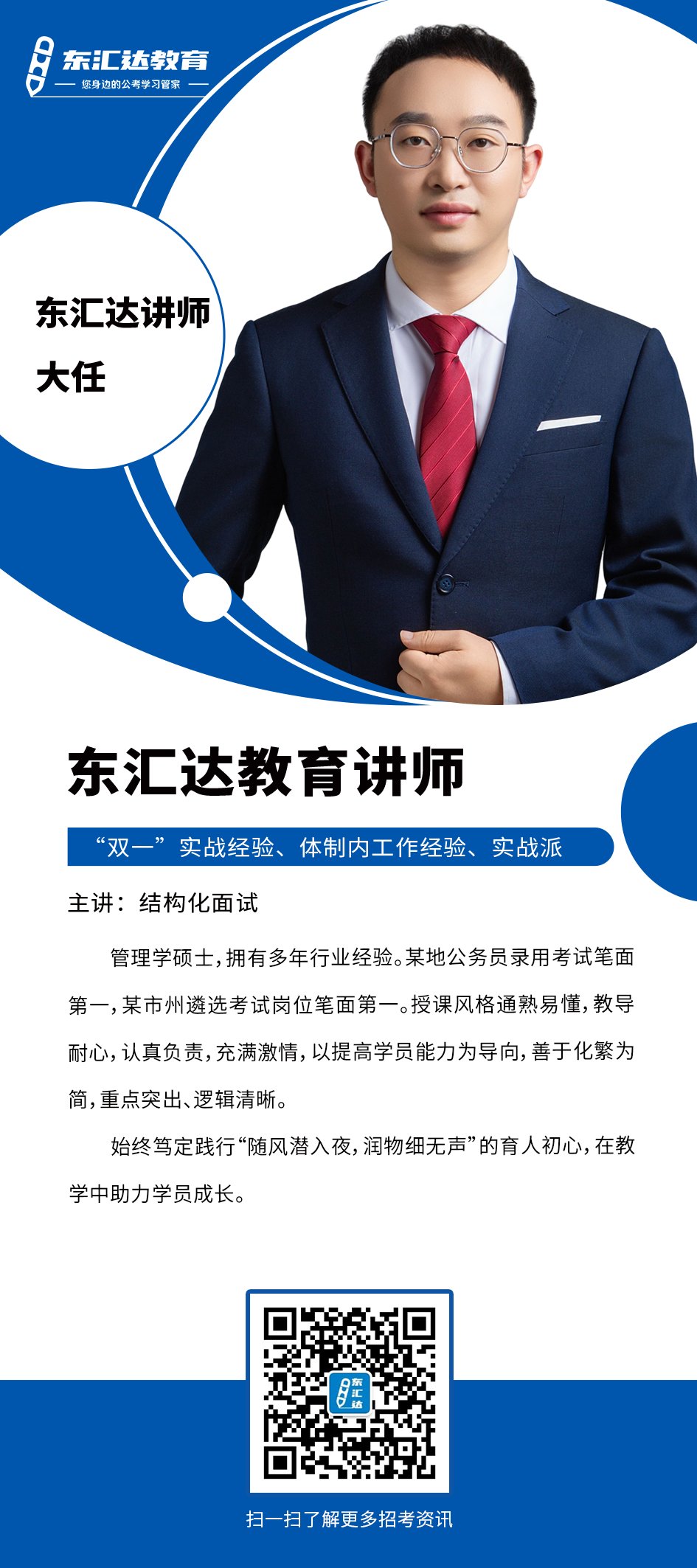 大任-翟培任.png