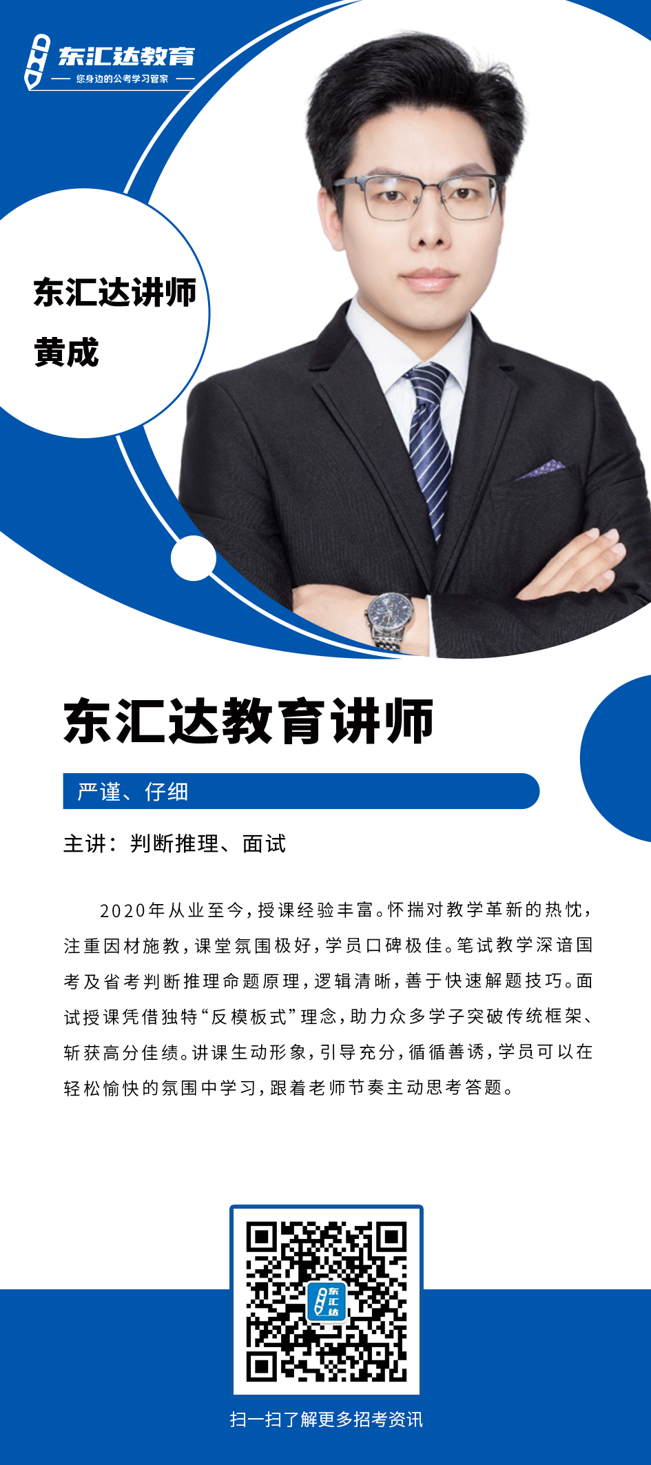 黄成.png