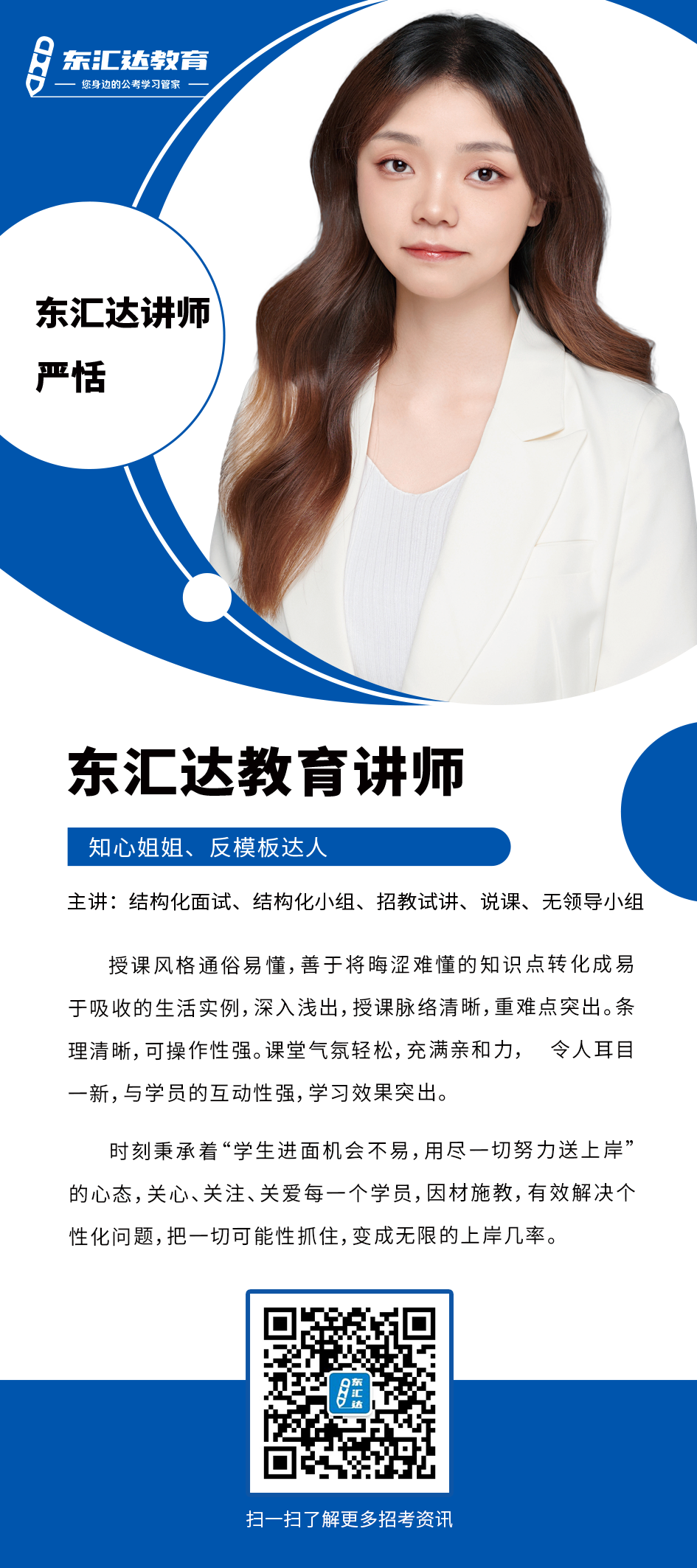 严恬.png