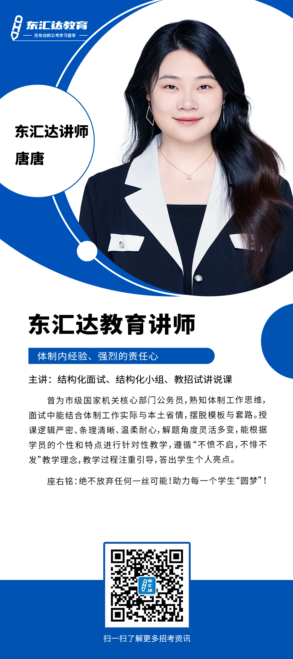 唐唐.png