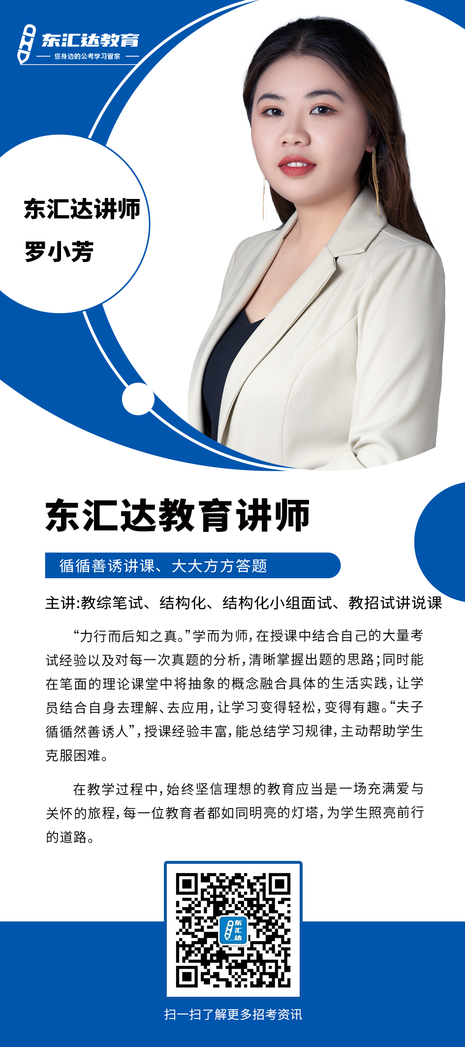 罗小芳.png