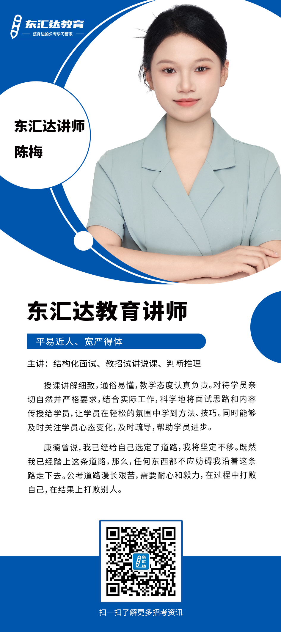 陈梅.png