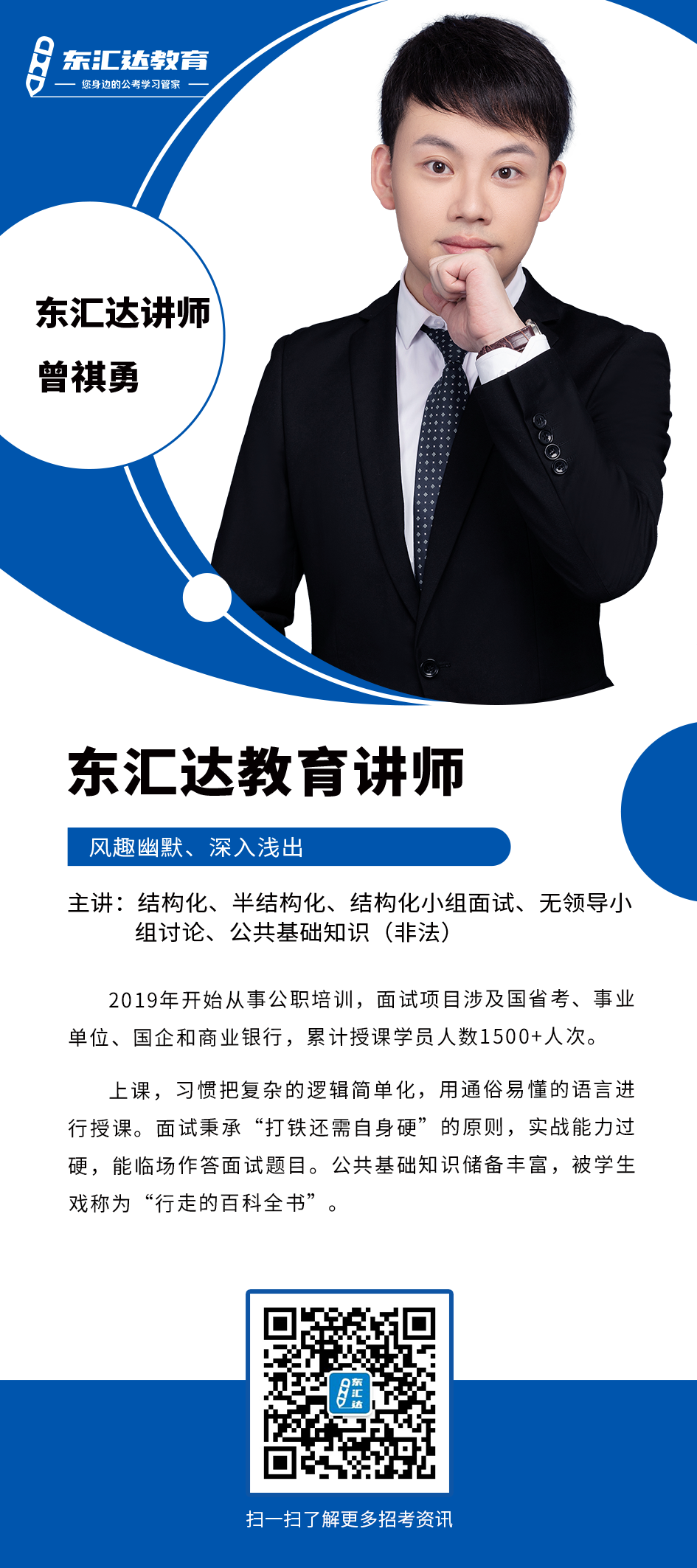 曾祺勇.png