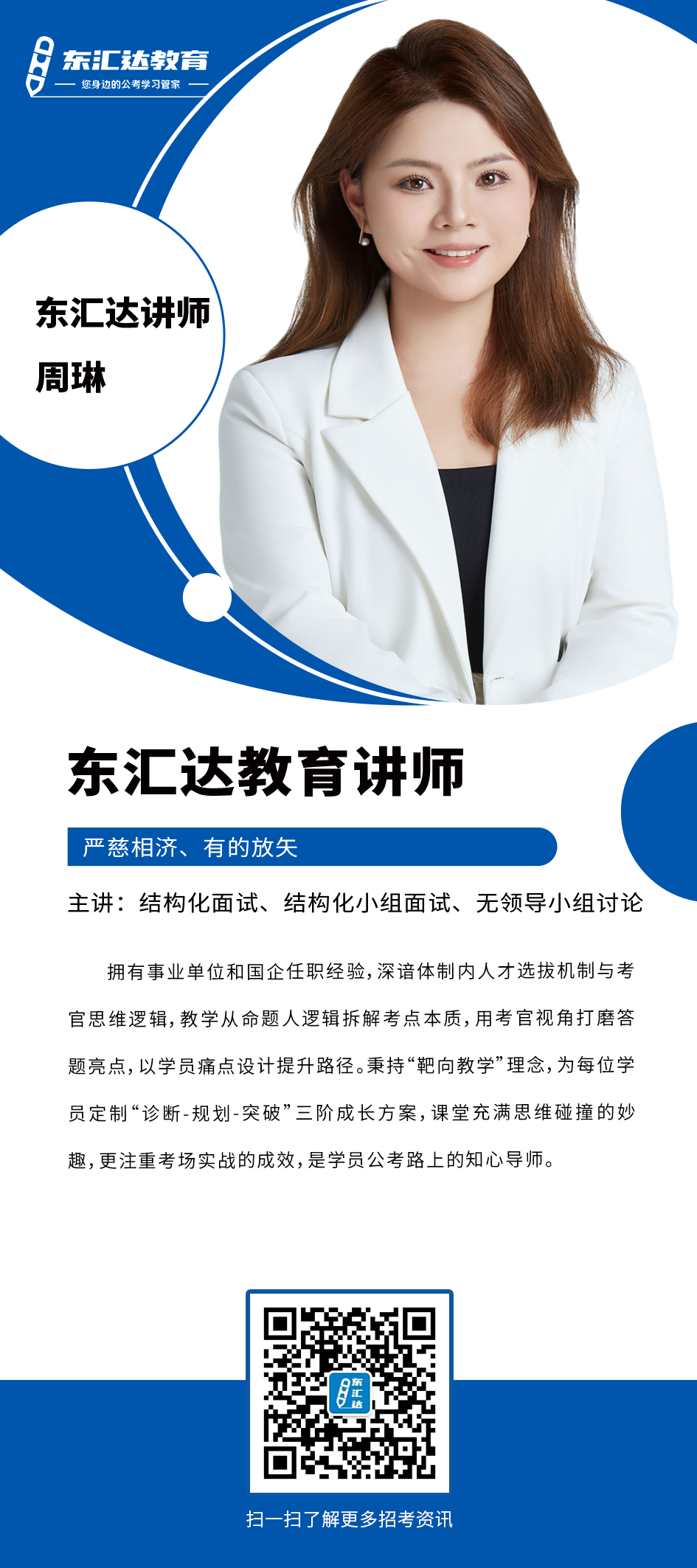 周琳.png