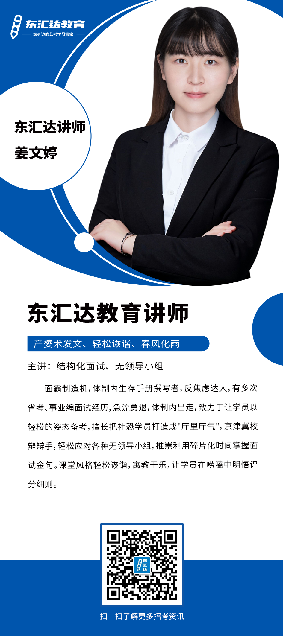 姜文婷.png