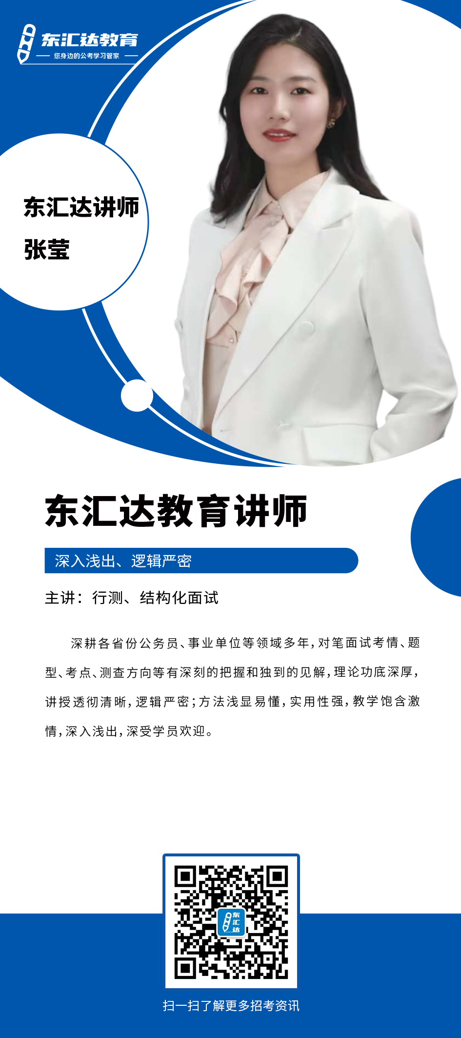 张莹.png