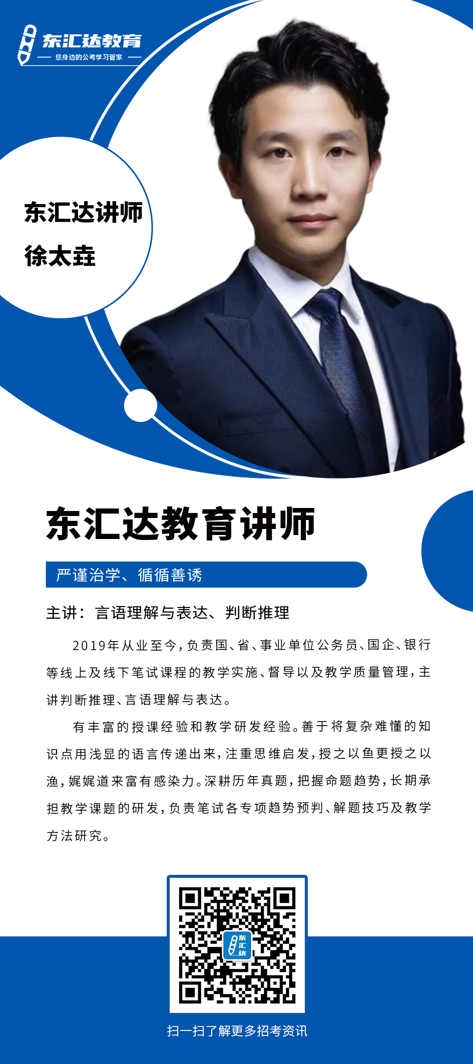 徐太垚.png