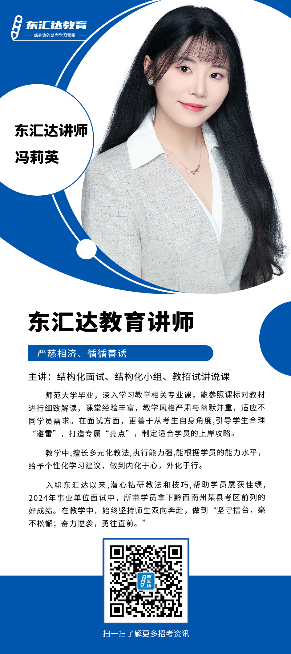冯莉英.png