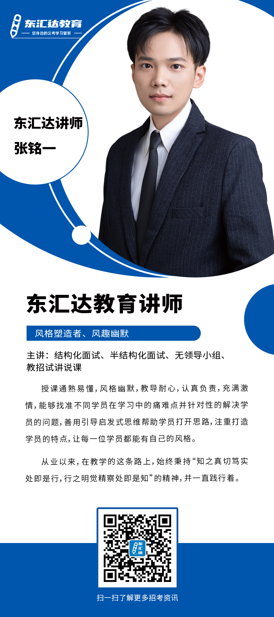 张铭一.png