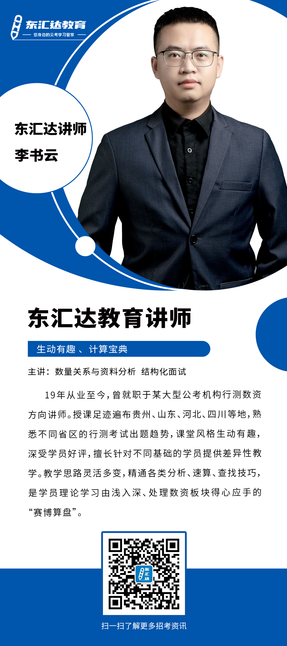 李书云.png